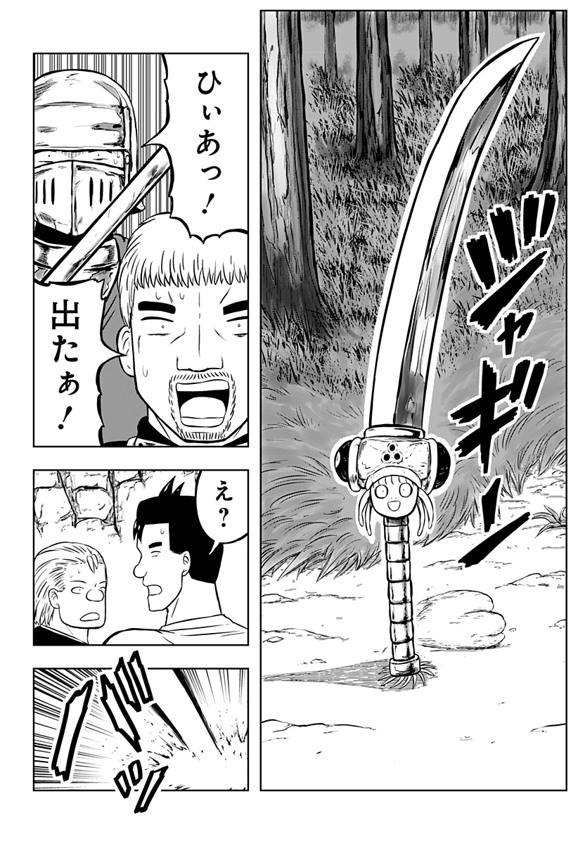 Tsukumato Chapter 12 4ページ