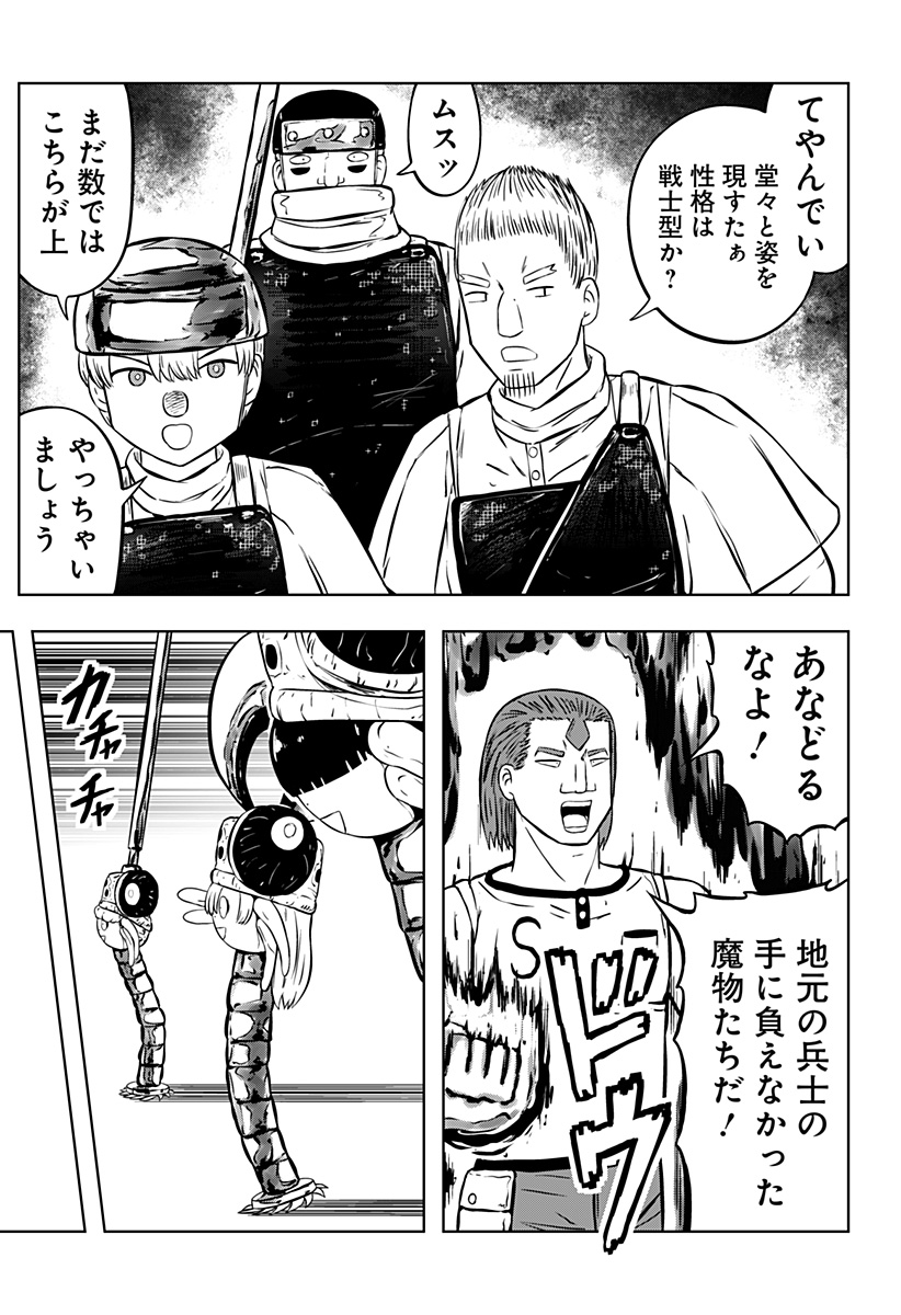 Tsukumato Chapter 12 31ページ