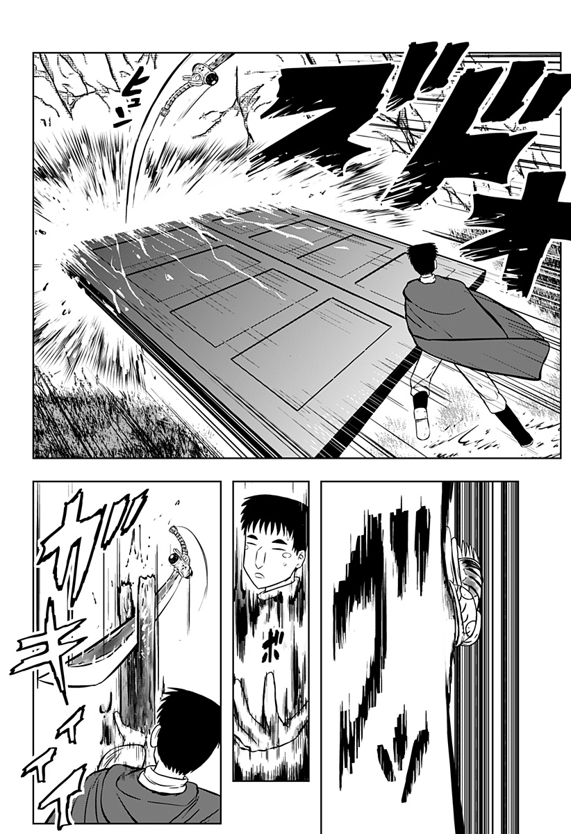 Tsukumato Chapter 12 32ページ