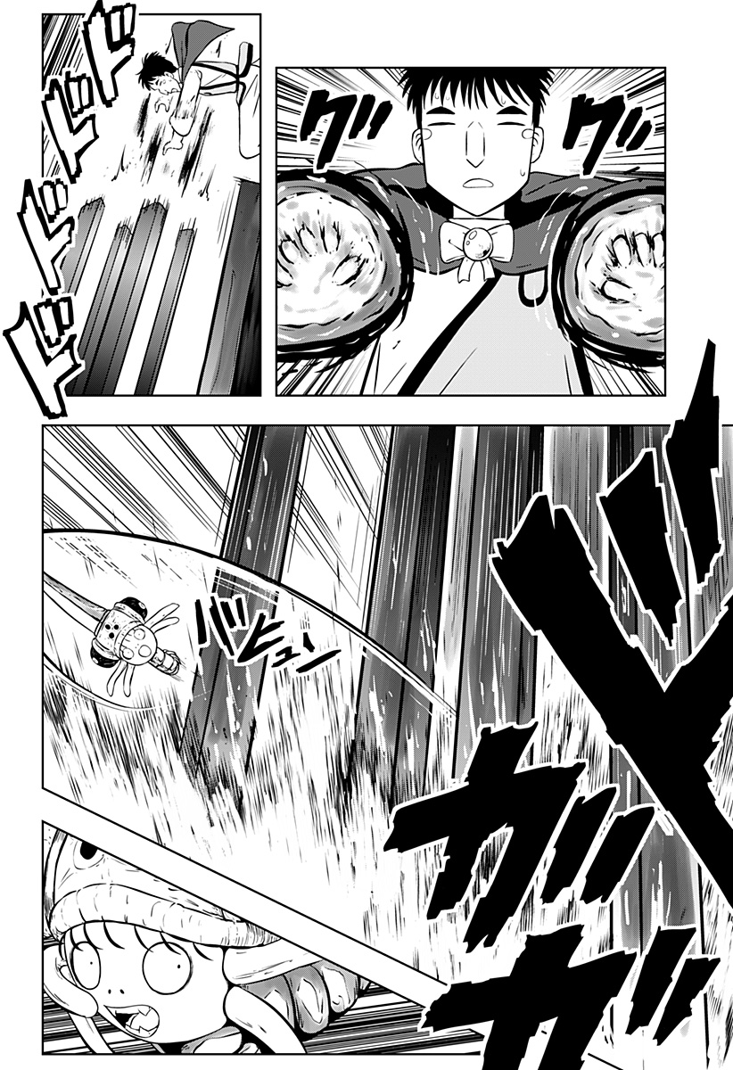 Tsukumato Chapter 12 34ページ