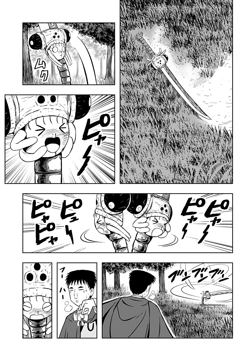 Tsukumato Chapter 12 37ページ