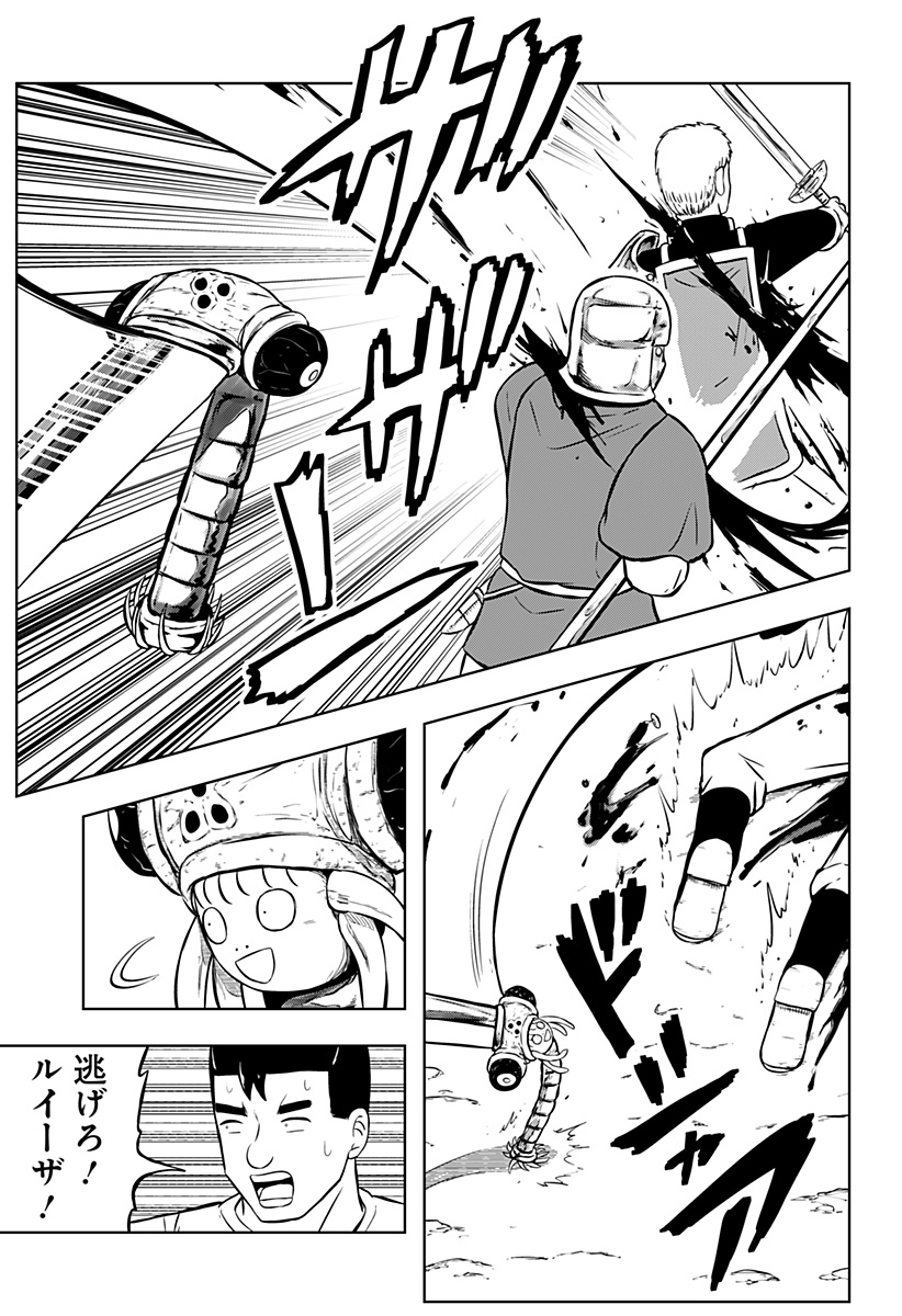 Tsukumato Chapter 12 5ページ