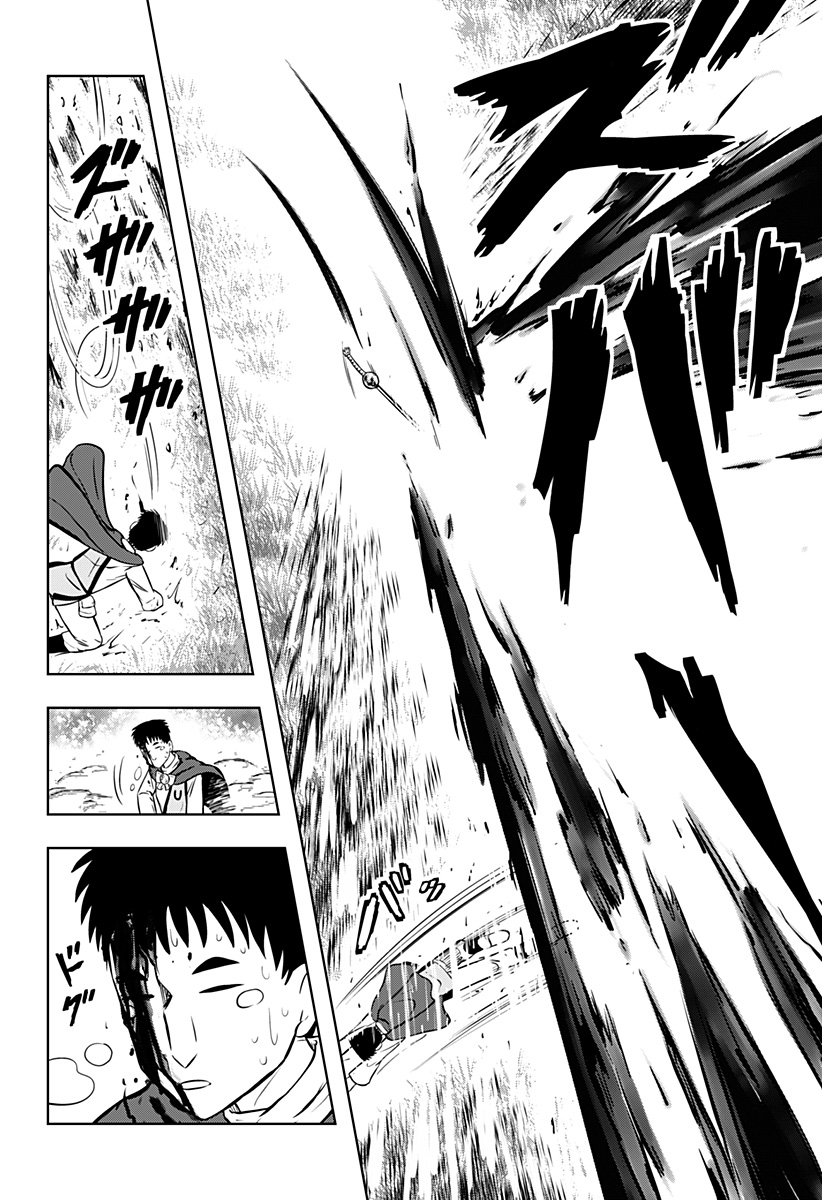 Tsukumato Chapter 12 42ページ