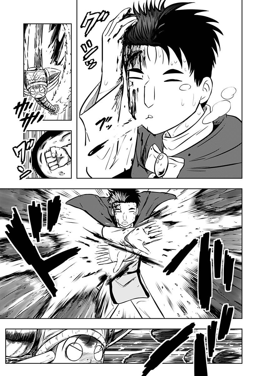 Tsukumato Chapter 12 43ページ
