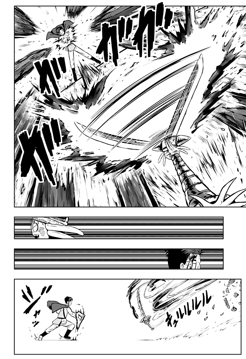 Tsukumato Chapter 12 44ページ