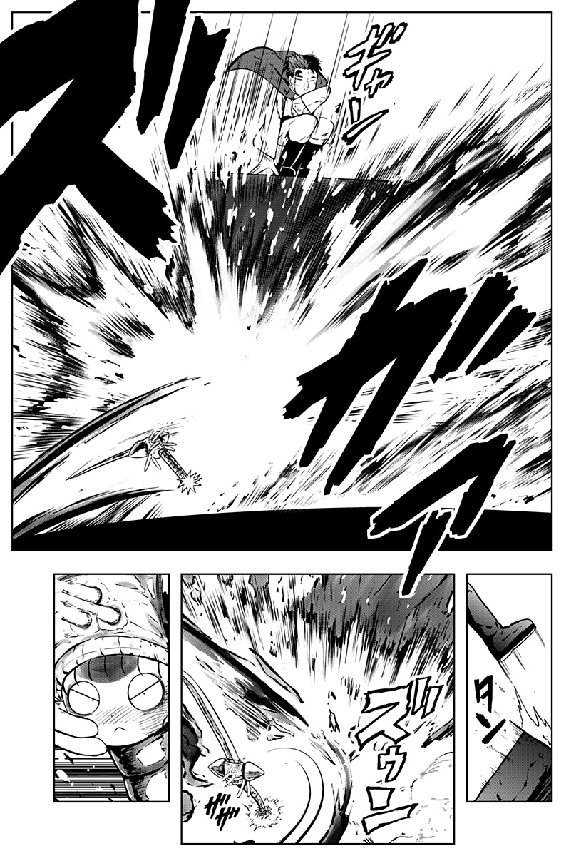 Tsukumato Chapter 12 45ページ