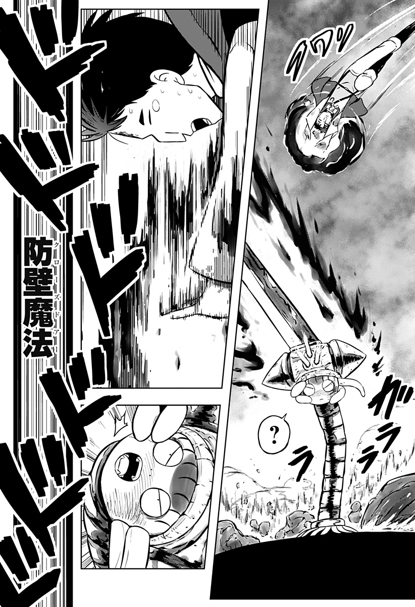 Tsukumato Chapter 12 46ページ