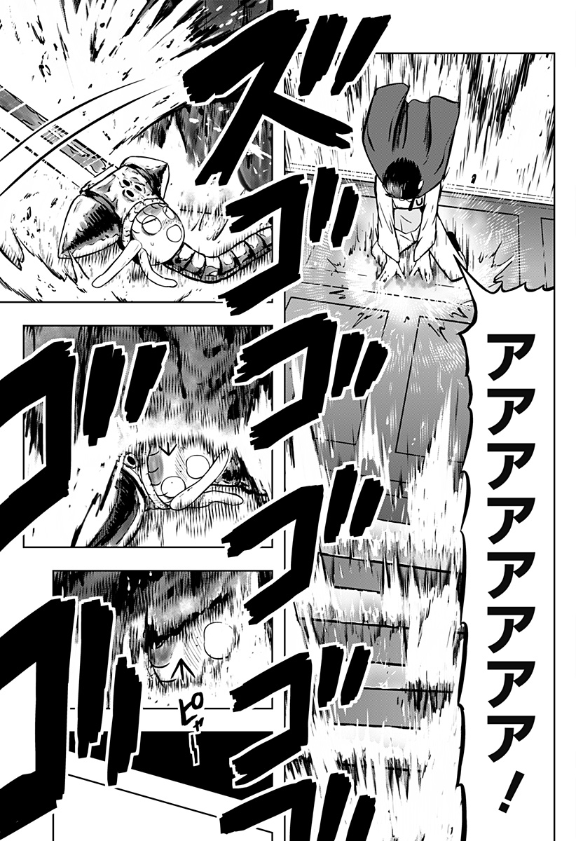 Tsukumato Chapter 12 47ページ