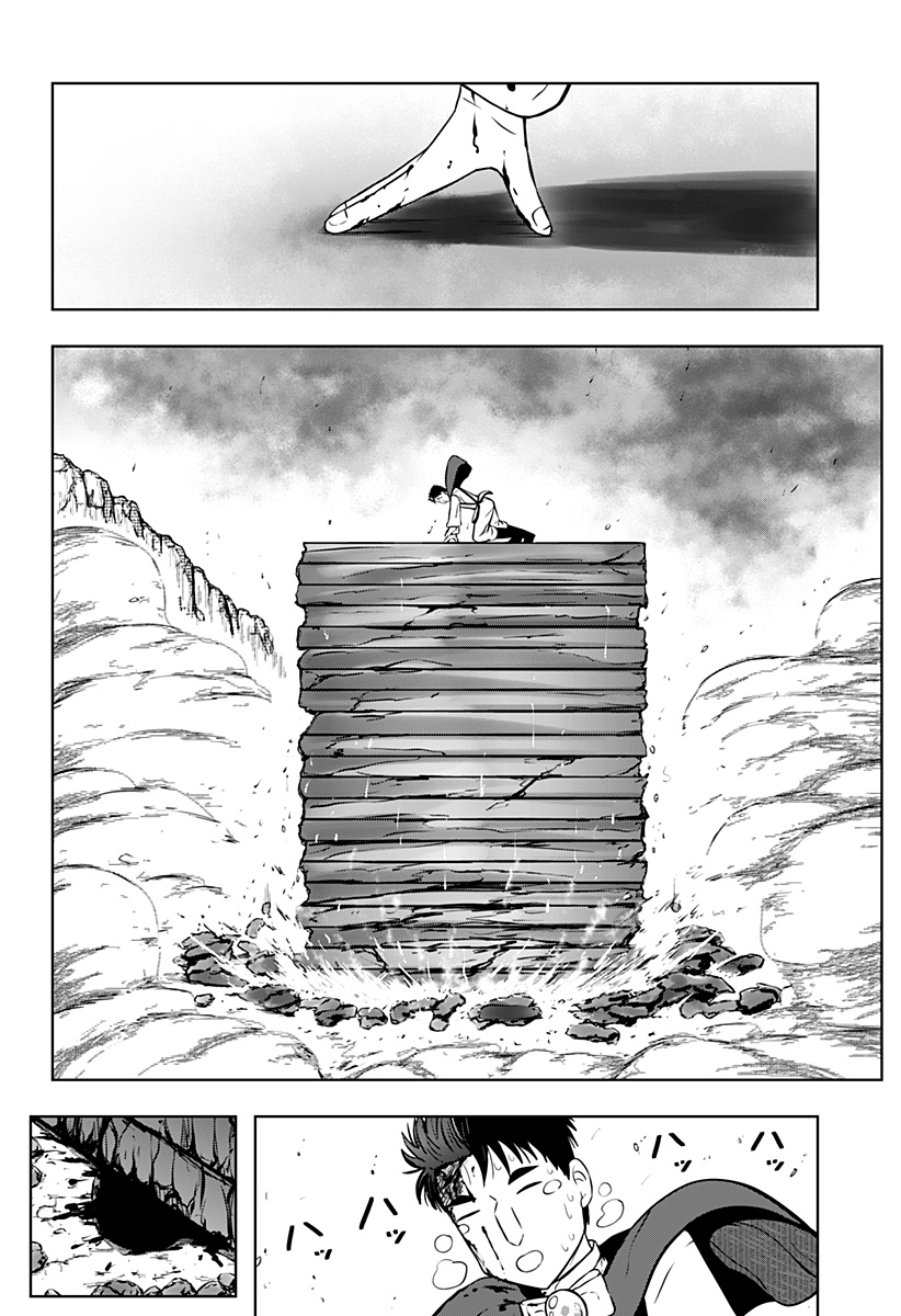 Tsukumato Chapter 12 48ページ