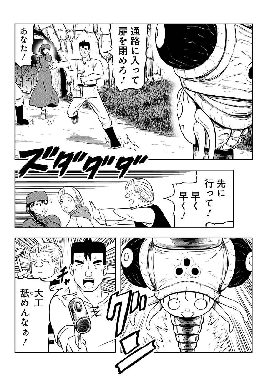 Tsukumato Chapter 12 6ページ