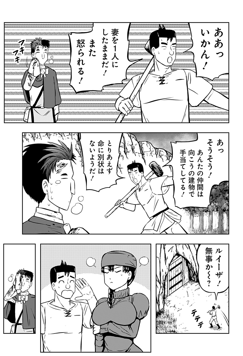 Tsukumato Chapter 12 51ページ
