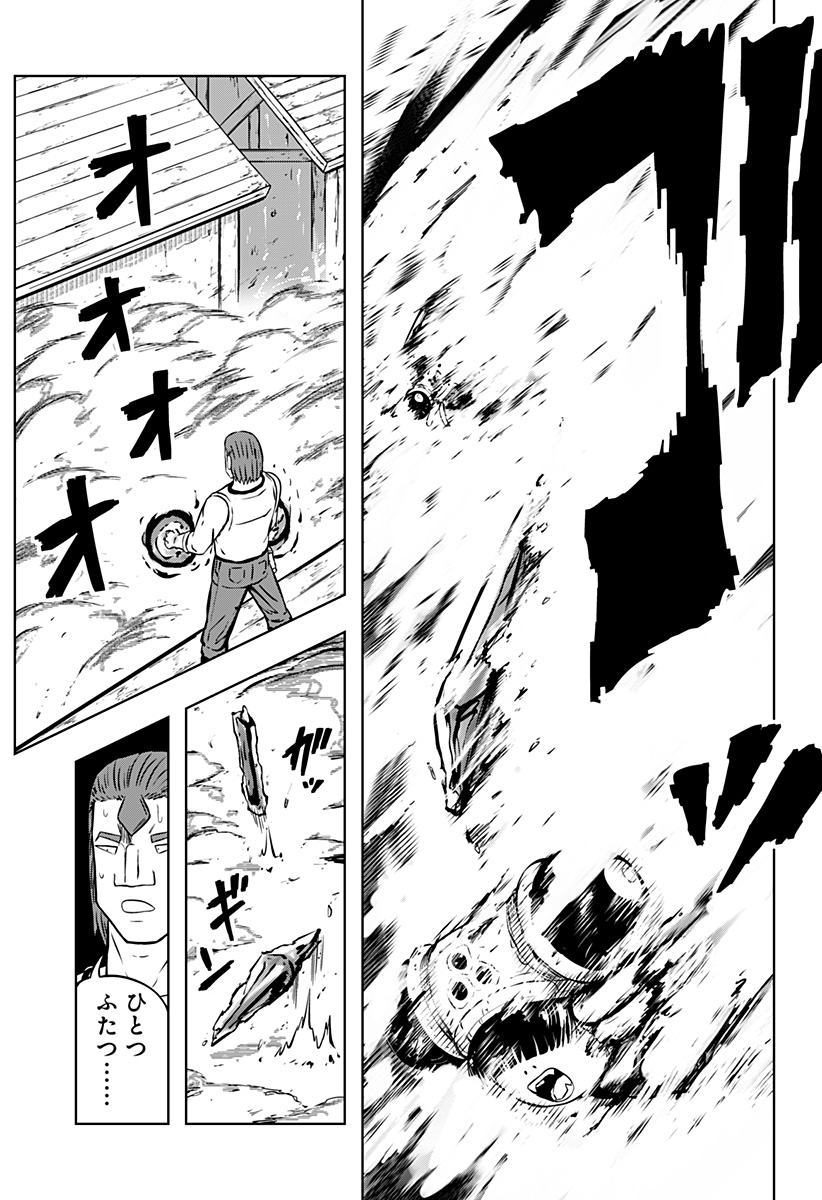 Tsukumato Chapter 12 53ページ