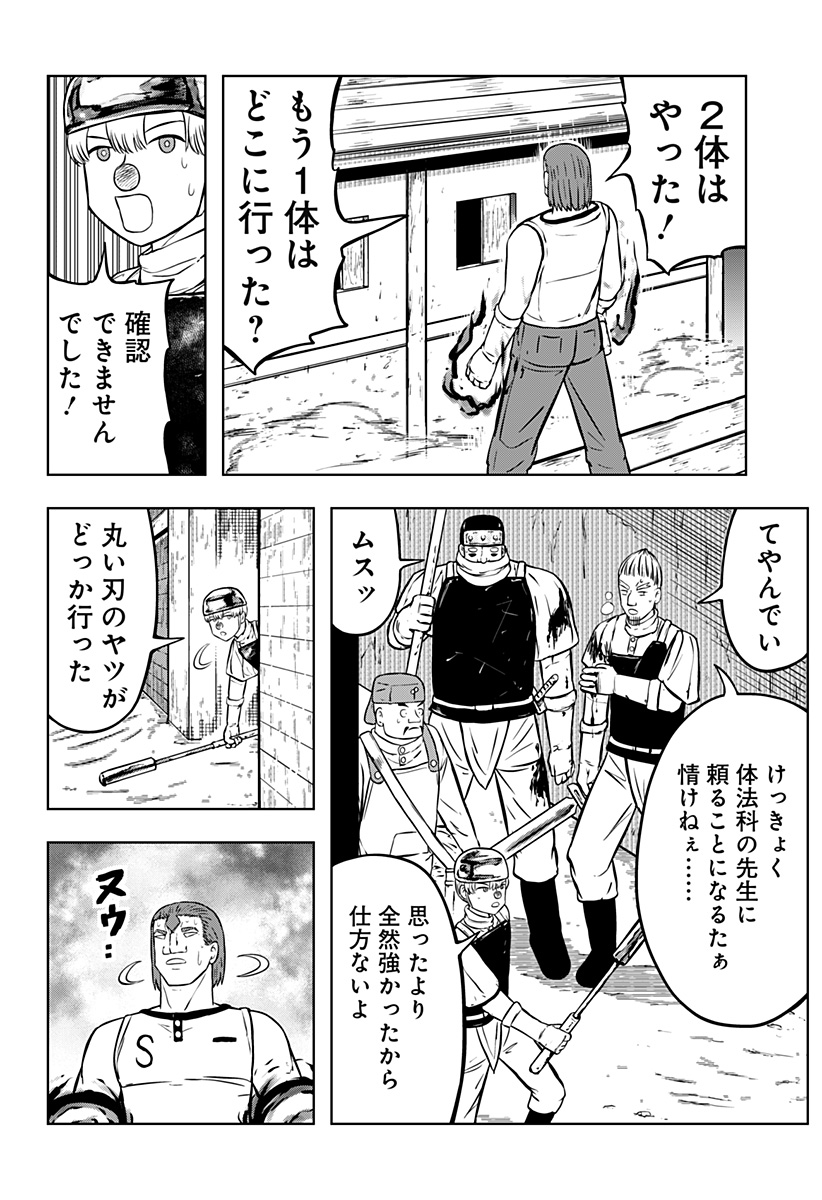 Tsukumato Chapter 12 54ページ