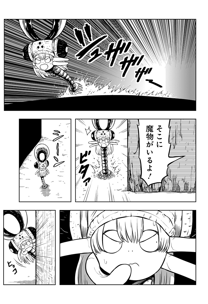 Tsukumato Chapter 12 55ページ