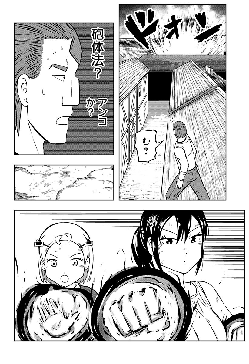 Tsukumato Chapter 12 56ページ
