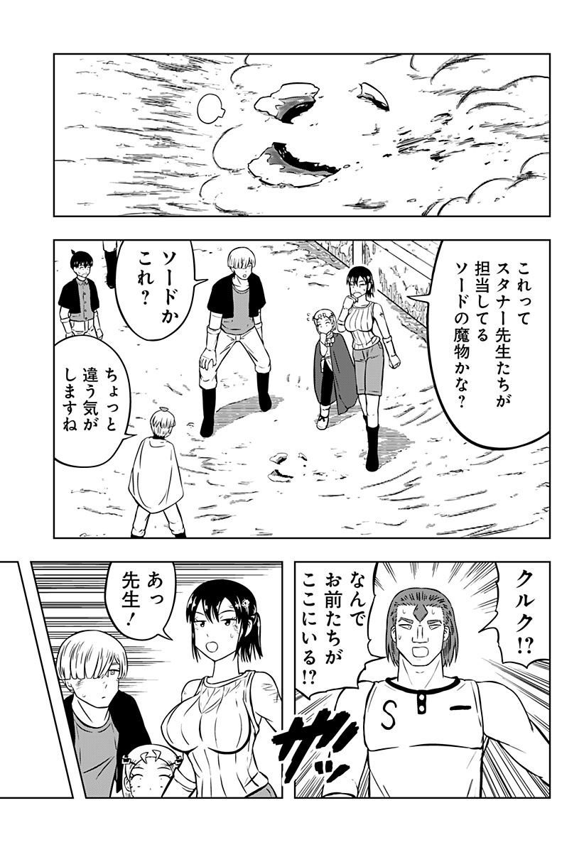 Tsukumato Chapter 12 57ページ