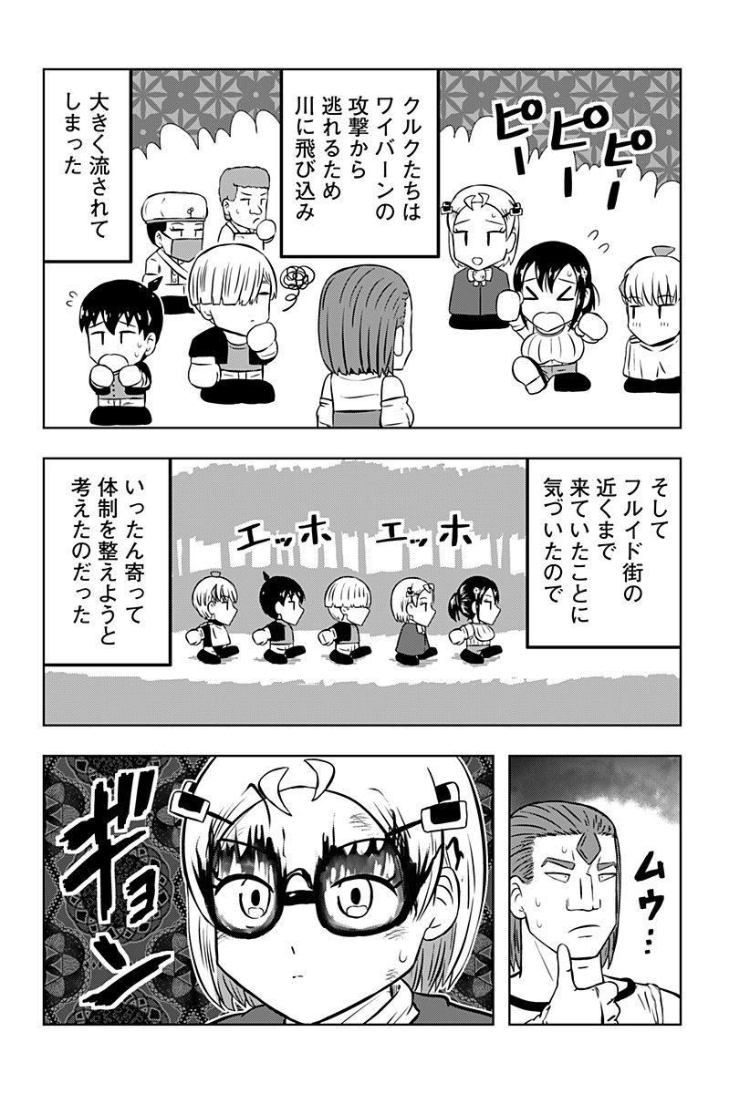 Tsukumato Chapter 12 58ページ
