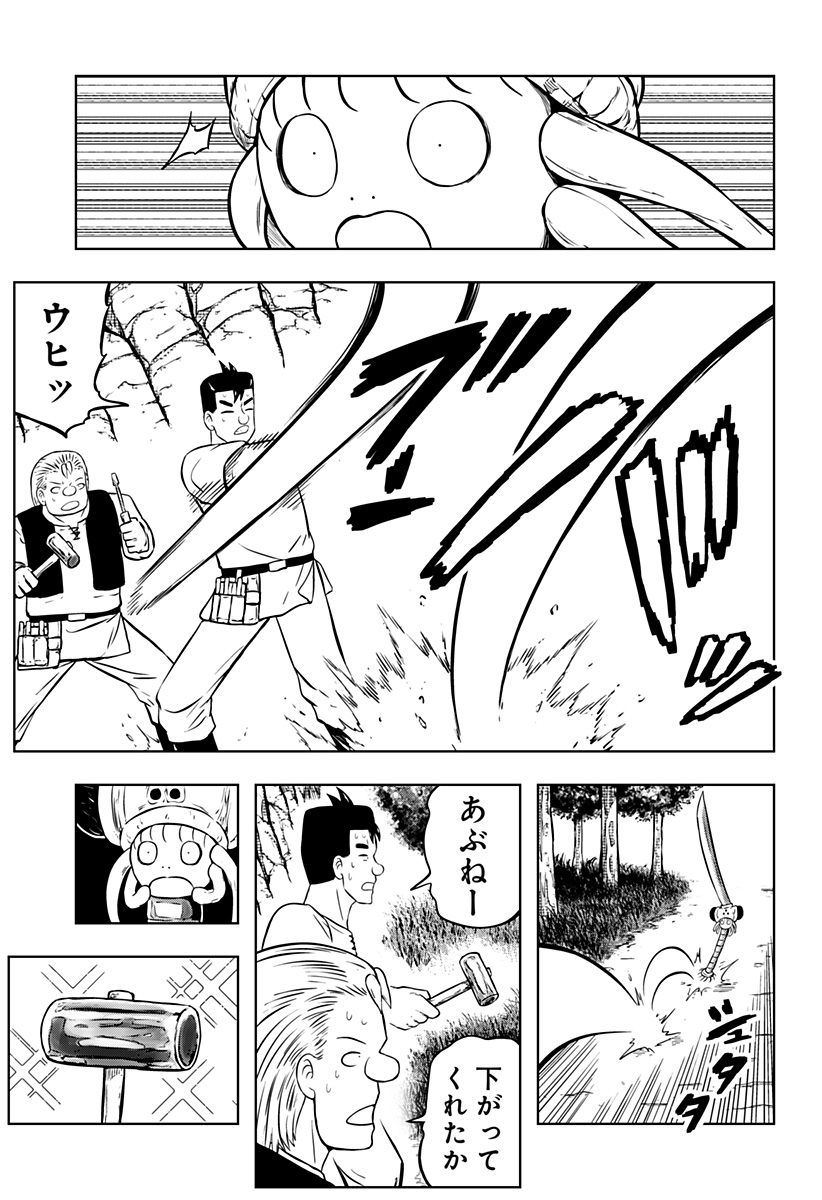 Tsukumato Chapter 12 7ページ