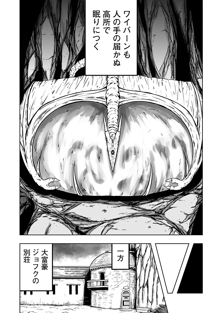 Tsukumato Chapter 12 61ページ