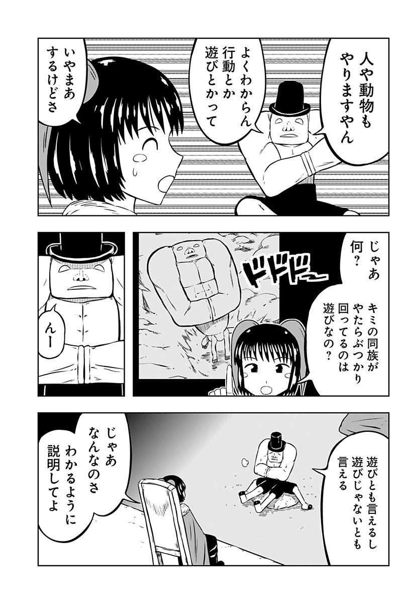 Tsukumato Chapter 12 63ページ