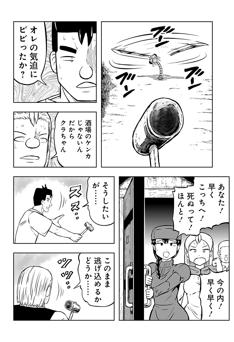 Tsukumato Chapter 12 8ページ