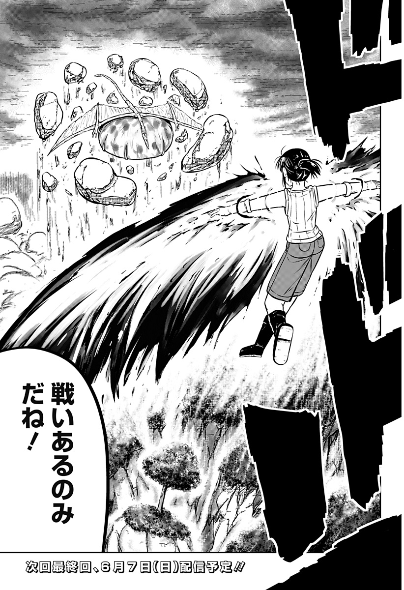Tsukumato Chapter 12 71ページ