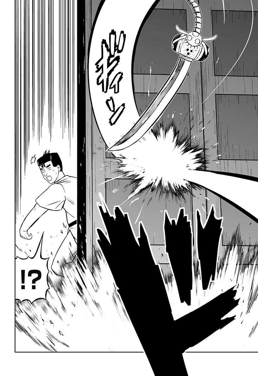 Tsukumato Chapter 12 10ページ