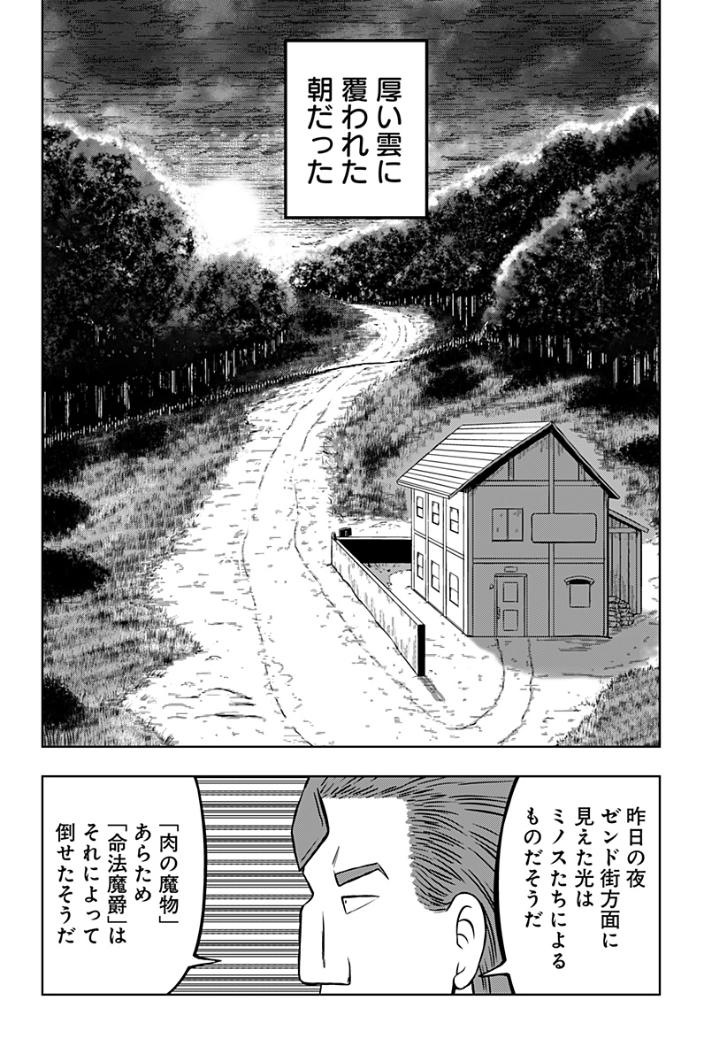Tsukumato Chapter 13 2ページ