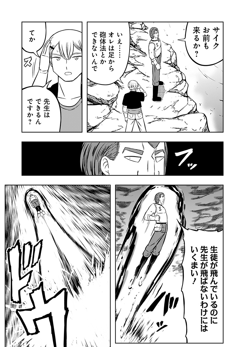 Tsukumato Chapter 13 13ページ