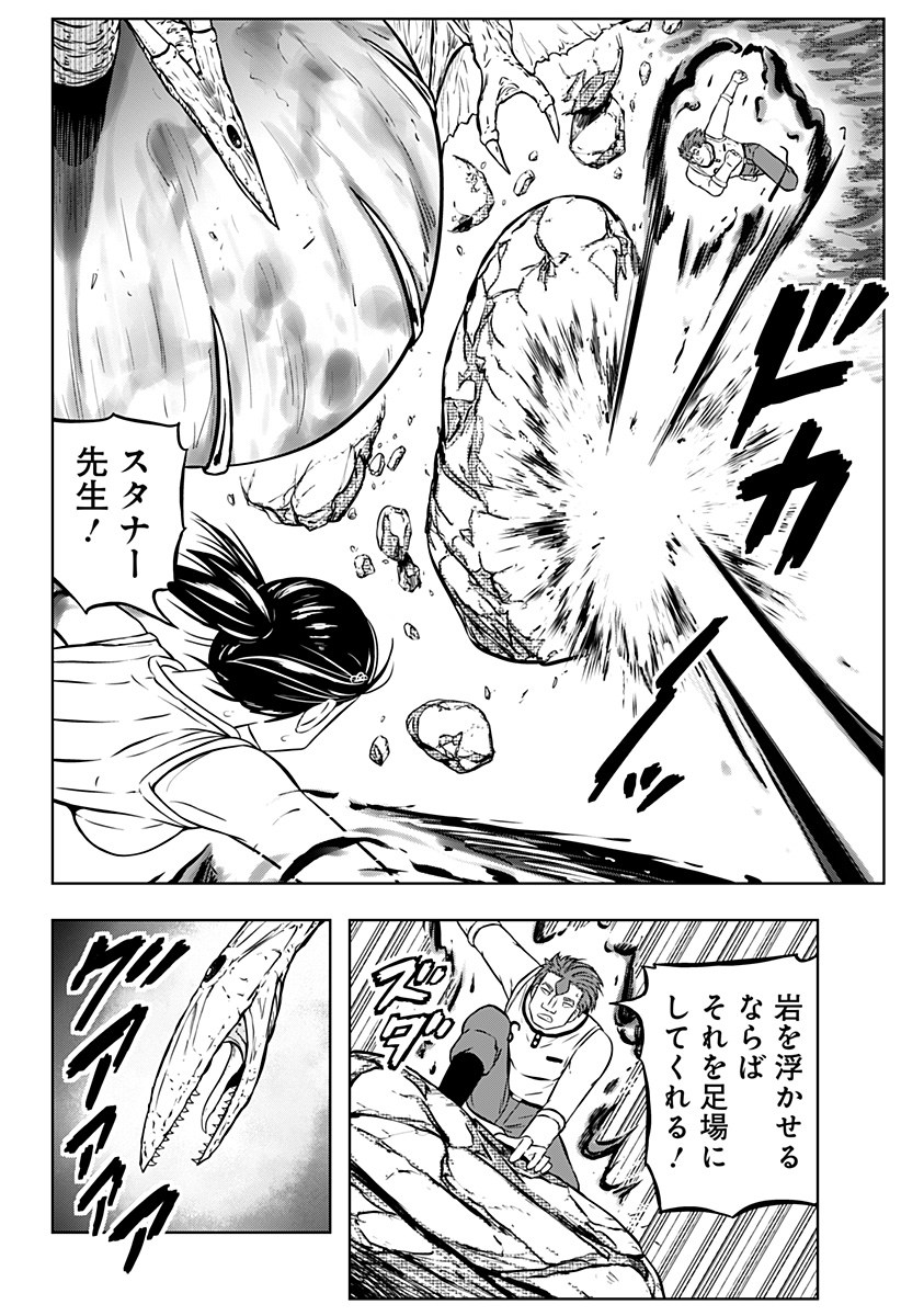 Tsukumato Chapter 13 14ページ