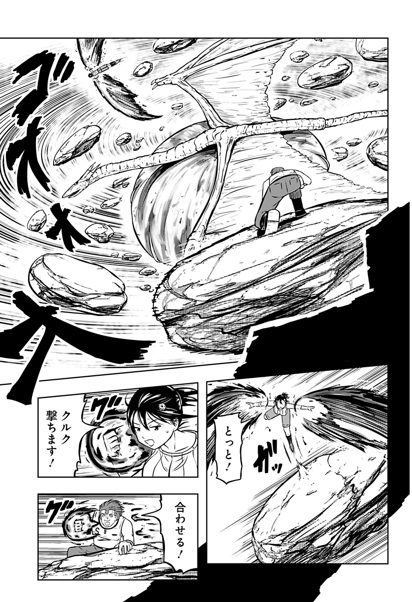 Tsukumato Chapter 13 15ページ