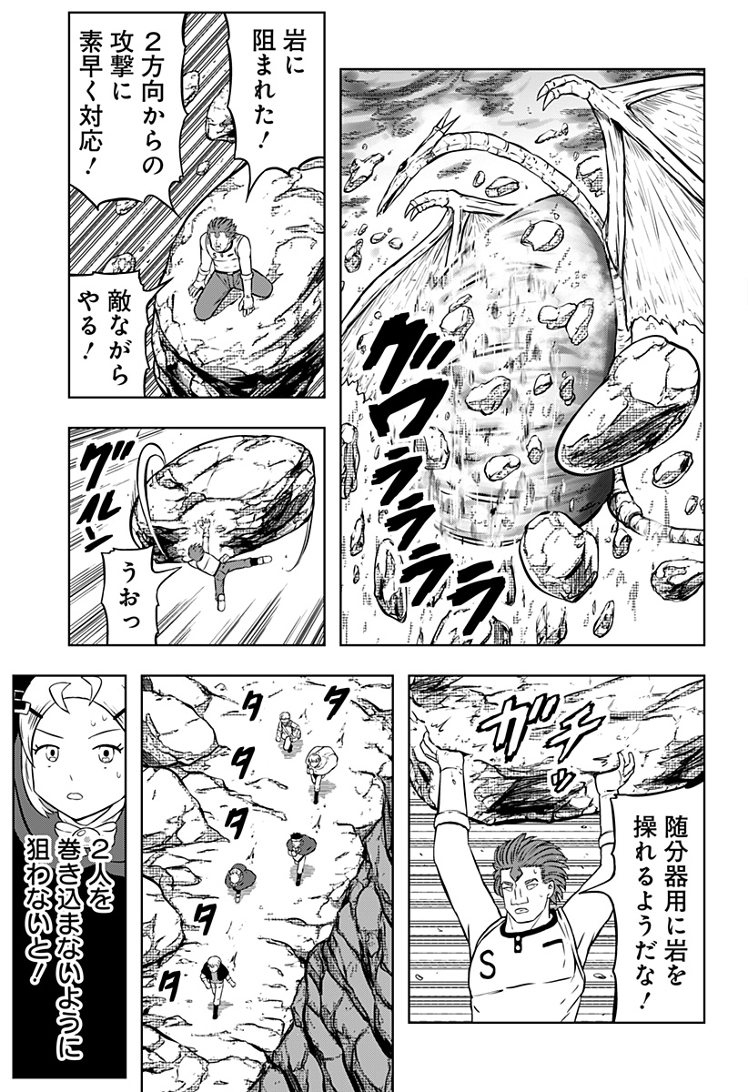 Tsukumato Chapter 13 17ページ