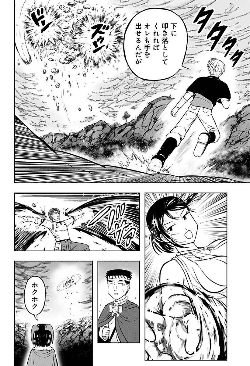 Tsukumato Chapter 13 18ページ