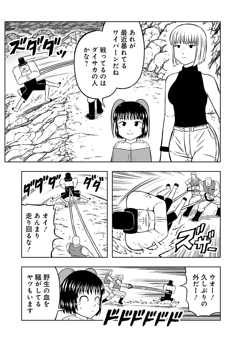 Tsukumato Chapter 13 19ページ