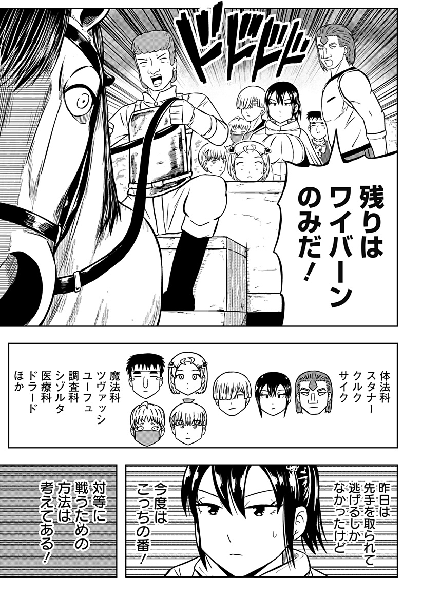 Tsukumato Chapter 13 3ページ