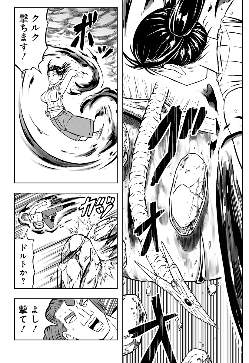 Tsukumato Chapter 13 22ページ