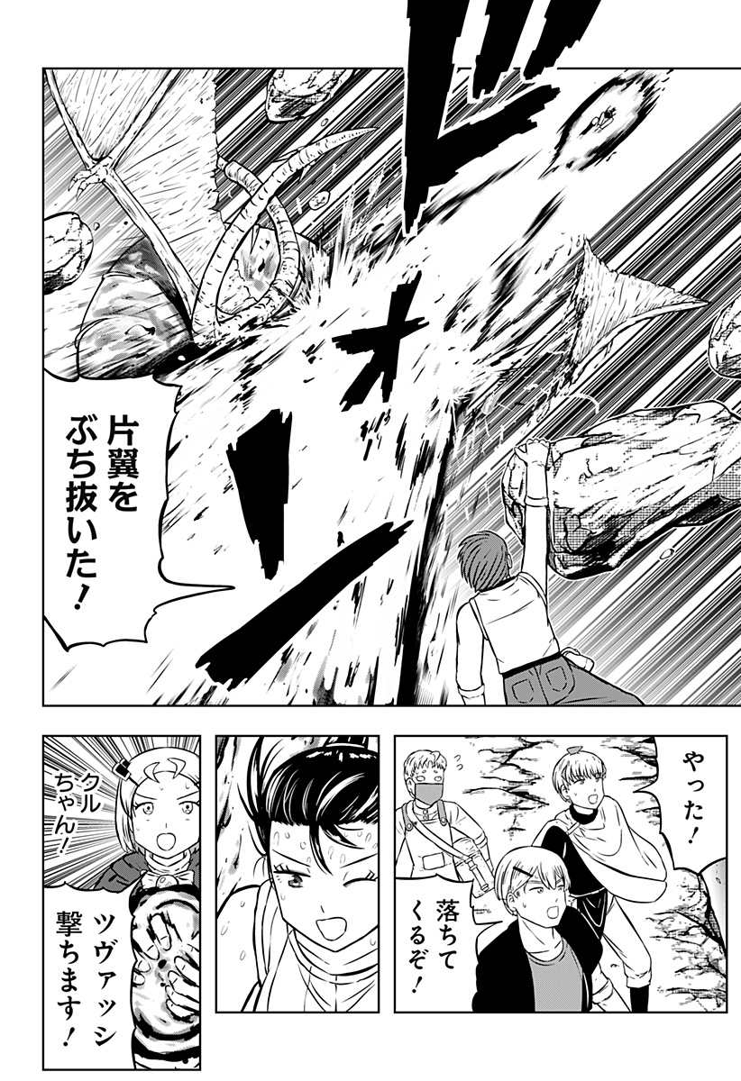 Tsukumato Chapter 13 24ページ