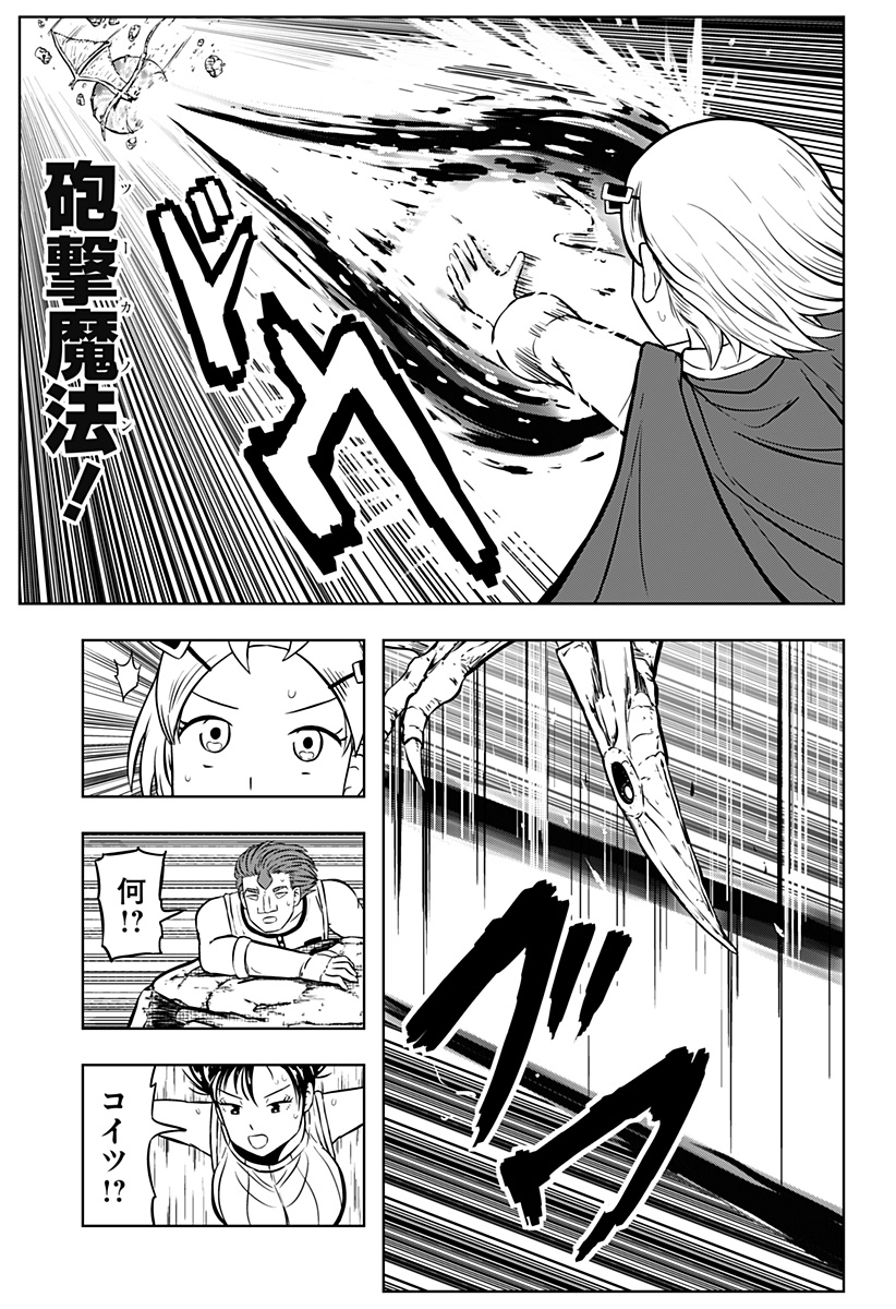 Tsukumato Chapter 13 25ページ