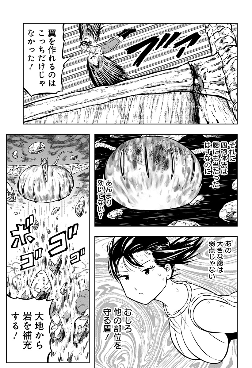 Tsukumato Chapter 13 27ページ