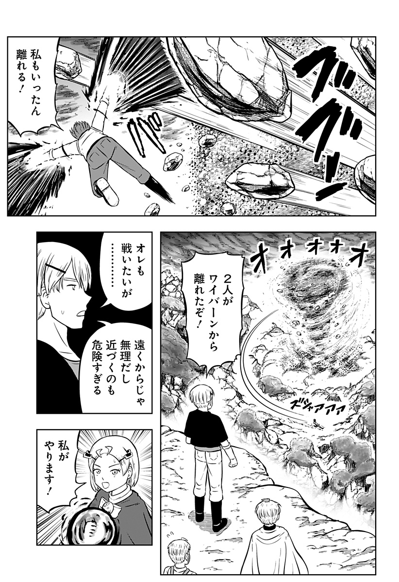 Tsukumato Chapter 13 31ページ