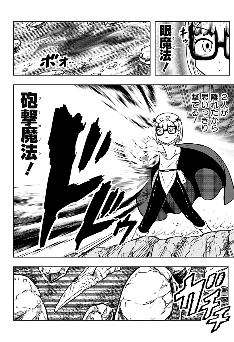 Tsukumato Chapter 13 32ページ