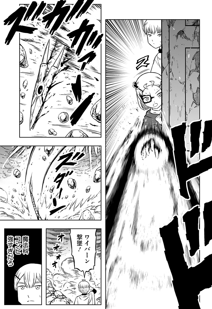 Tsukumato Chapter 13 35ページ