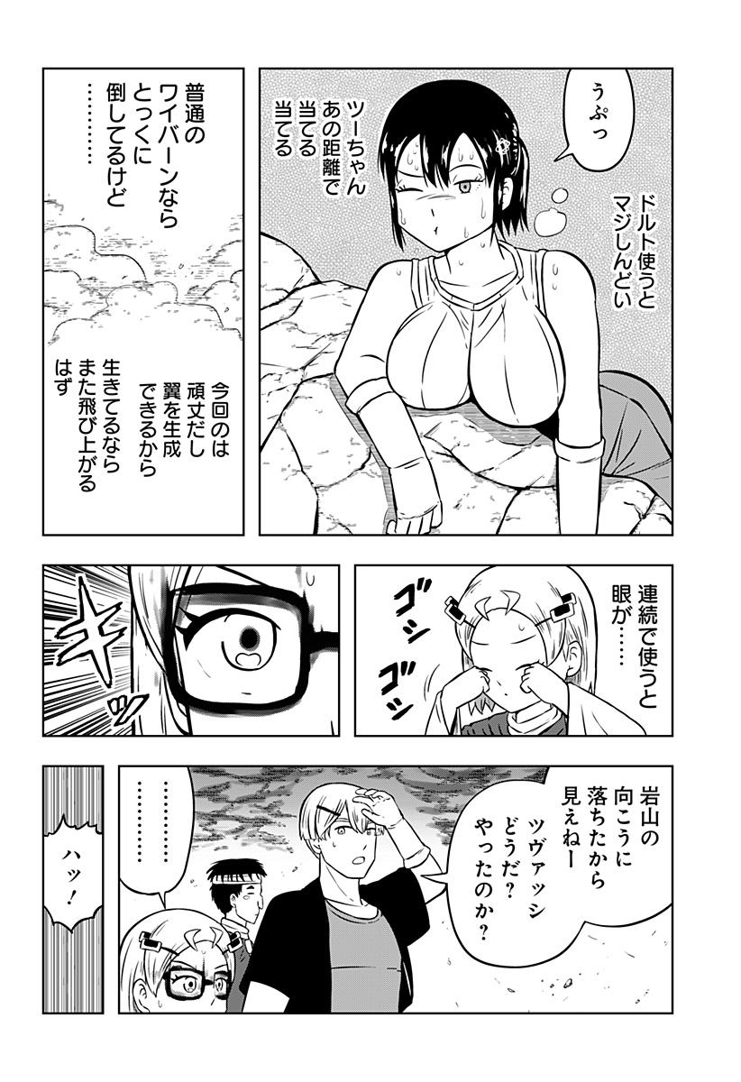 Tsukumato Chapter 13 36ページ