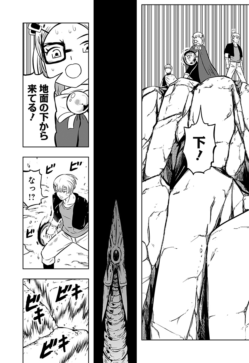Tsukumato Chapter 13 37ページ