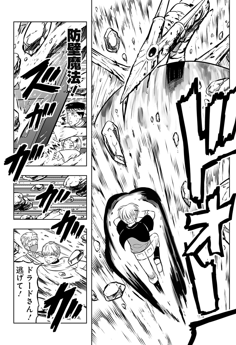Tsukumato Chapter 13 38ページ