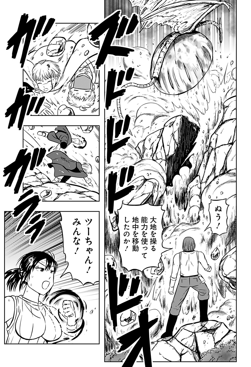 Tsukumato Chapter 13 39ページ