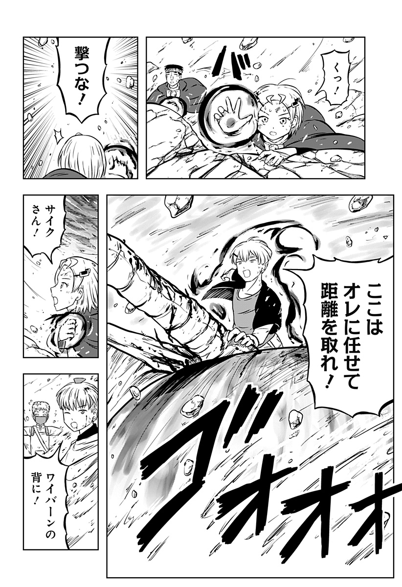 Tsukumato Chapter 13 40ページ
