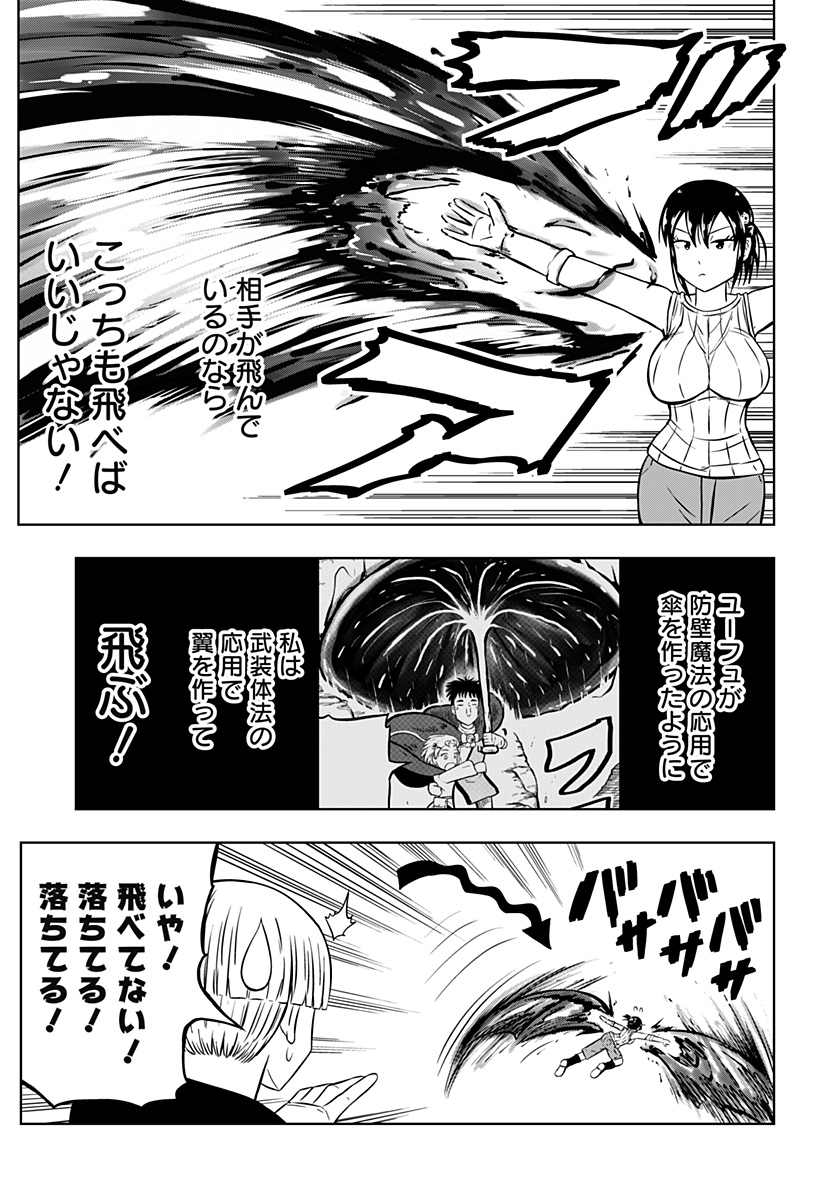 Tsukumato Chapter 13 5ページ