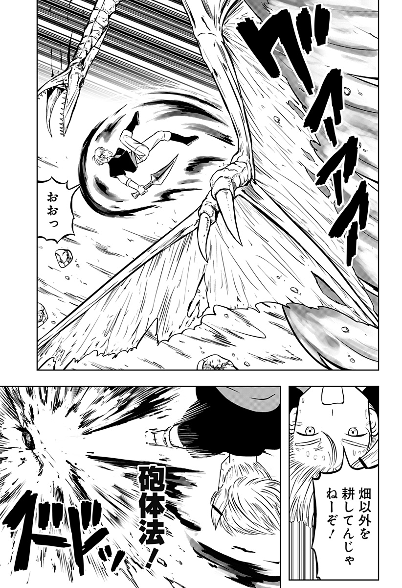Tsukumato Chapter 13 43ページ