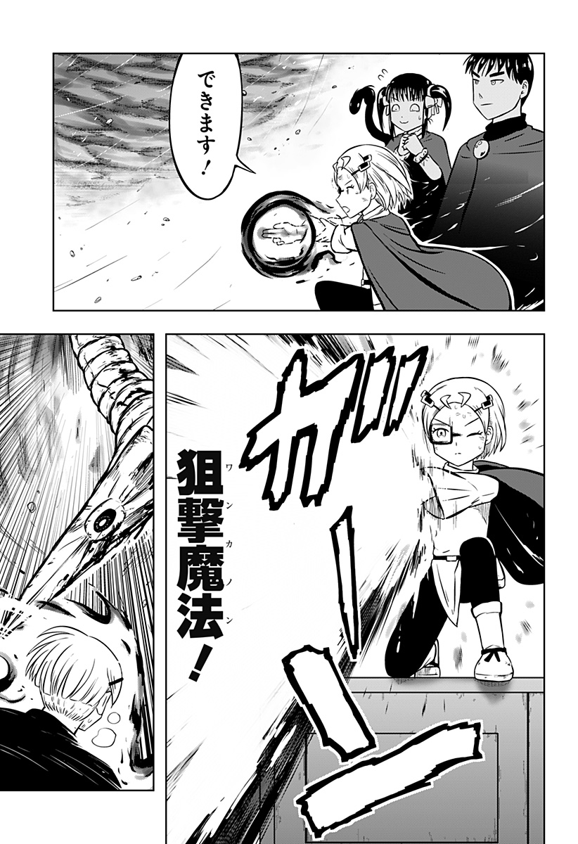 Tsukumato Chapter 13 45ページ